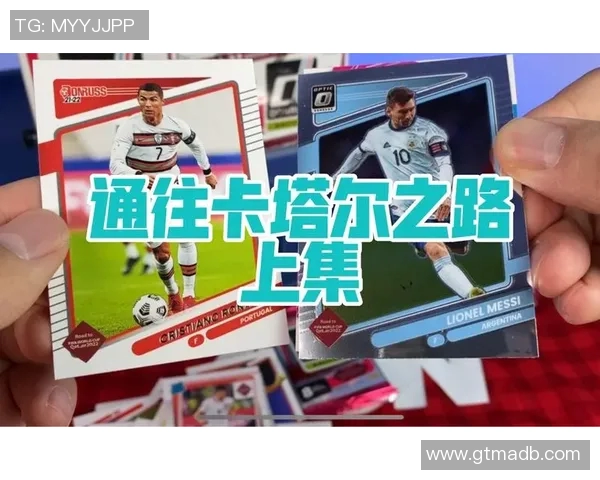 Donruss足球球星卡盒全新发布 高价值卡片助你收藏梦想实现 Donruss足球球星卡盒全新发布 高价值卡片助你收藏梦想实现