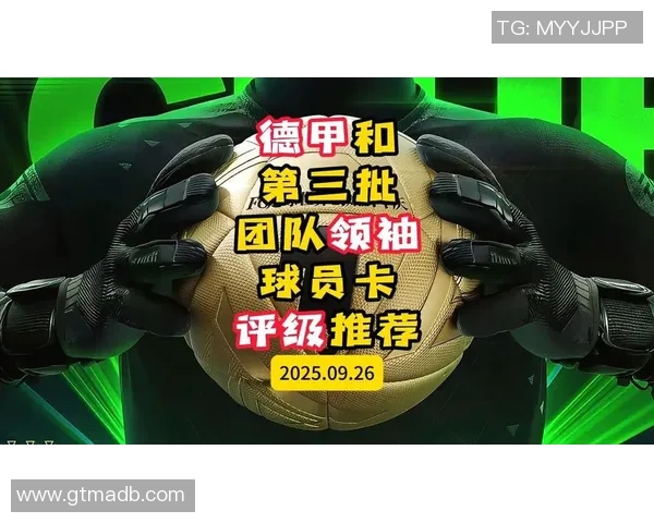 《足球球星卡模拟器最新版全新玩法揭秘助力你打造最强球队》 《足球球星卡模拟器最新版全新玩法揭秘助力你打造最强球队》