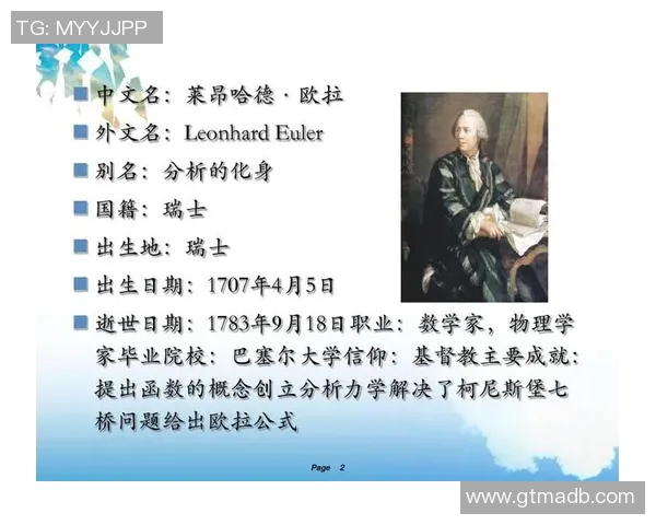 欧拉足球球星简介及其国籍背景分析 欧拉足球球星简介及其国籍背景分析