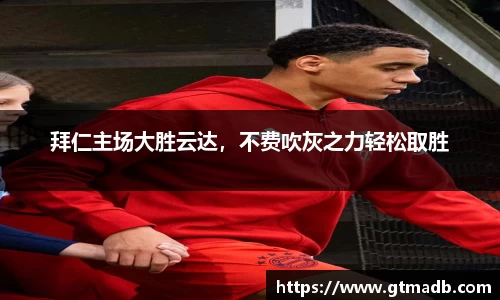 南宫NG·28体育