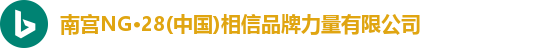 南宫28